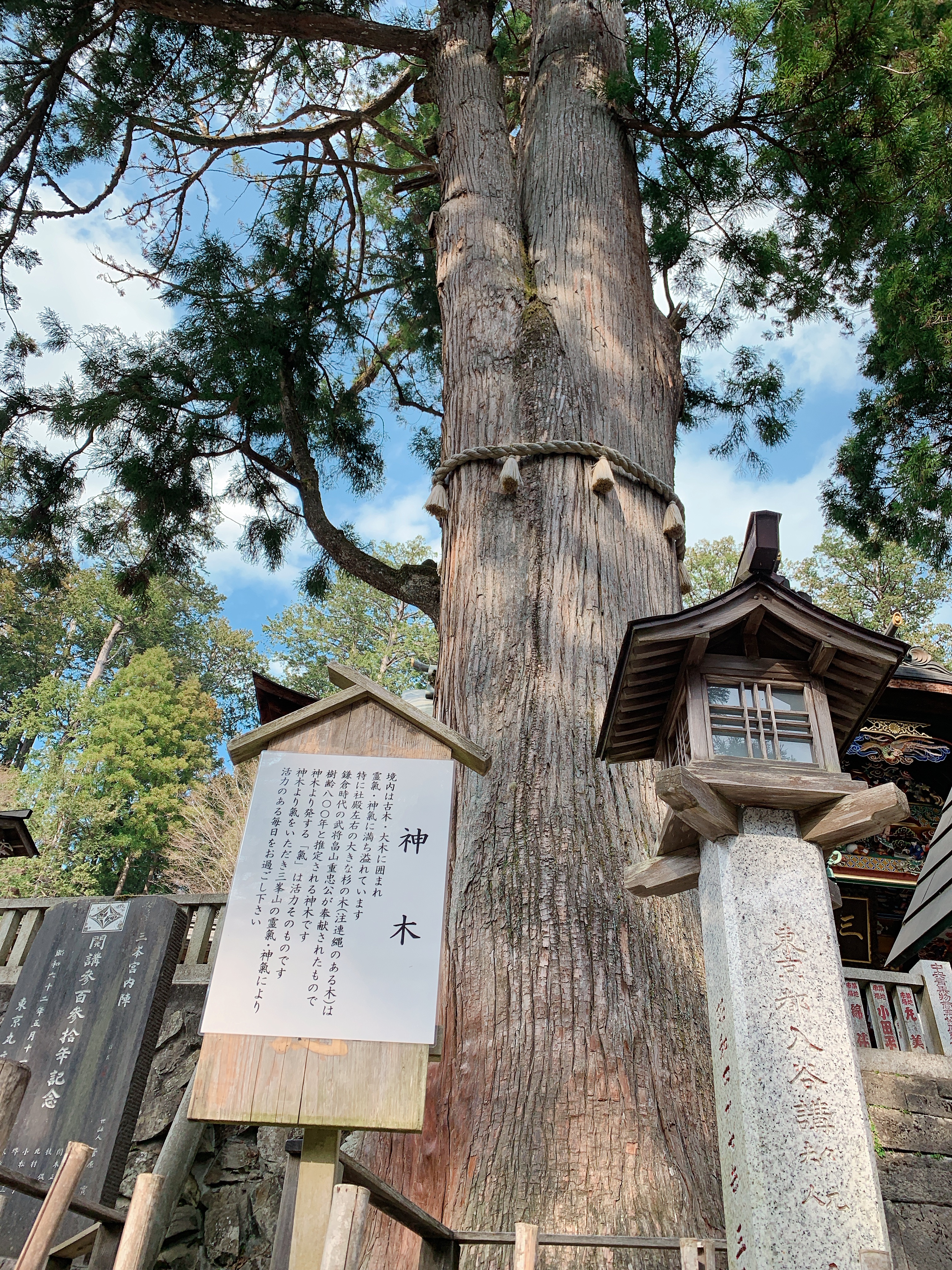 三峯神社 三峰神社 じゅうべい リストラそして