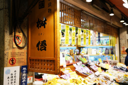 【桝俉】野菜の美味しさ引き立つお漬物はご飯にもお酒にもそのままでも | 京都市中京区
