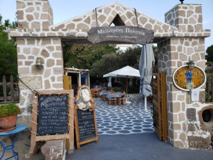 【メティスメニポリティア】地中海の美食を堪能できるレストラン | ミロス島トリピティ